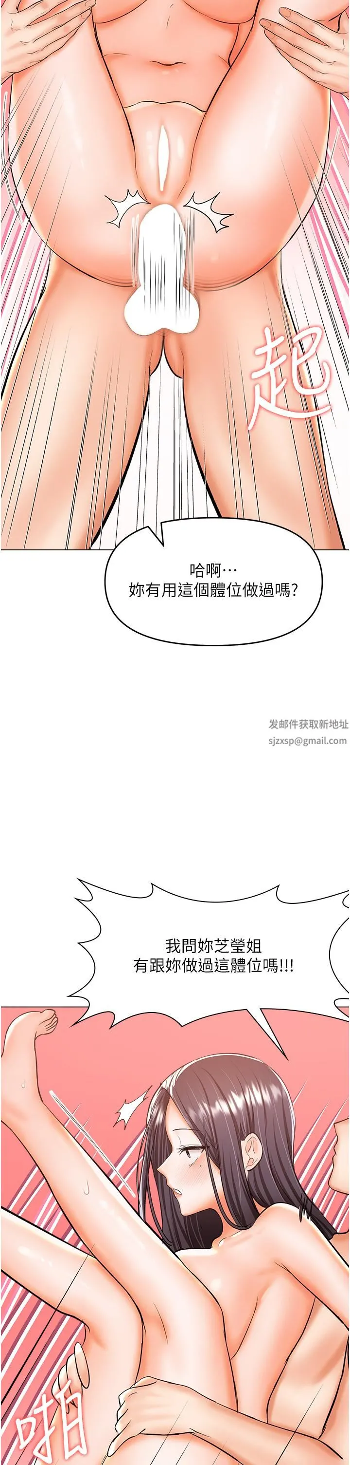 干爹，请多指教 - 第51话-肛交大乱斗 - page 29