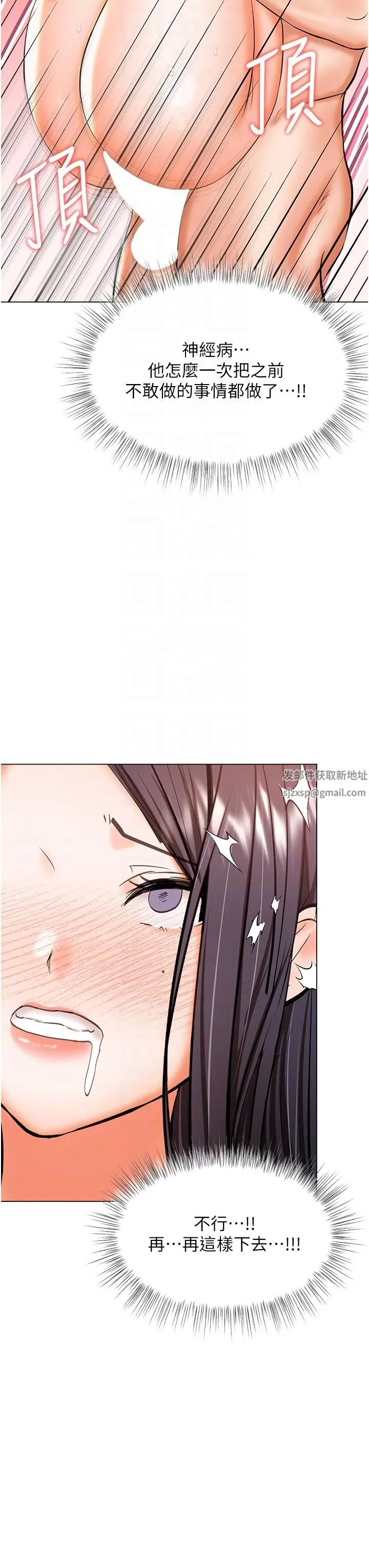 干爹，请多指教 - 第51话-肛交大乱斗 - page 30