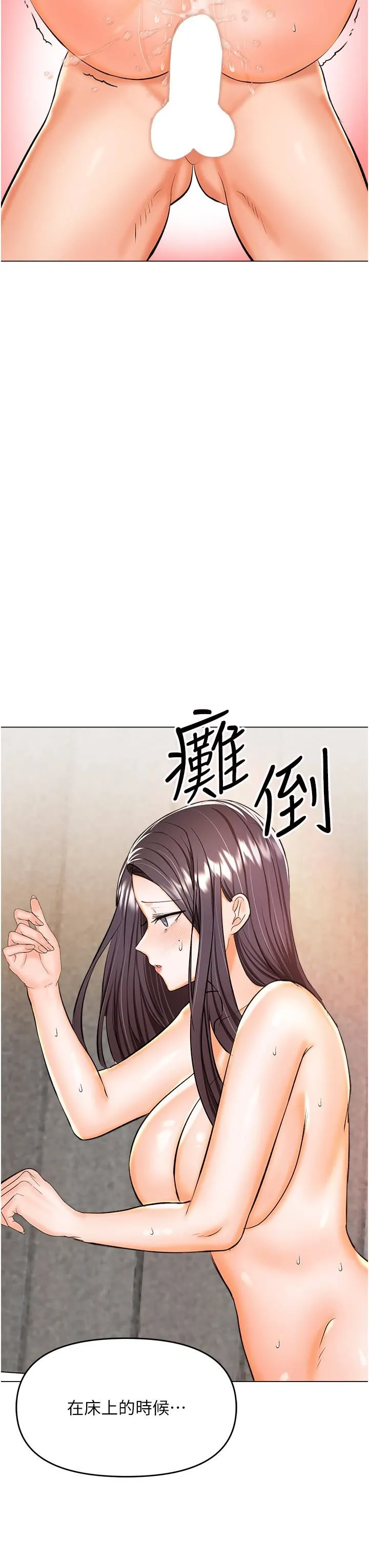 干爹，请多指教 - 第51话-肛交大乱斗 - page 33