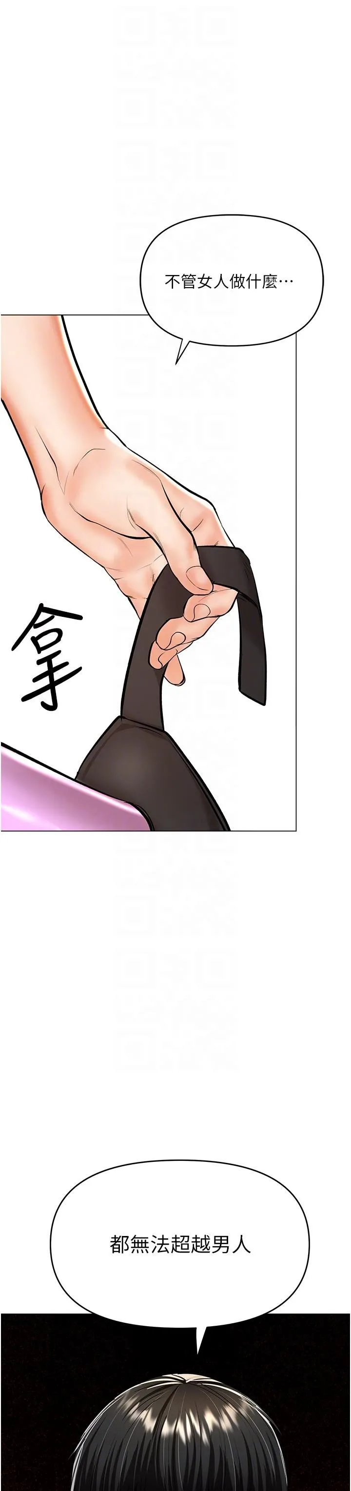 干爹，请多指教 - 第51话-肛交大乱斗 - page 34