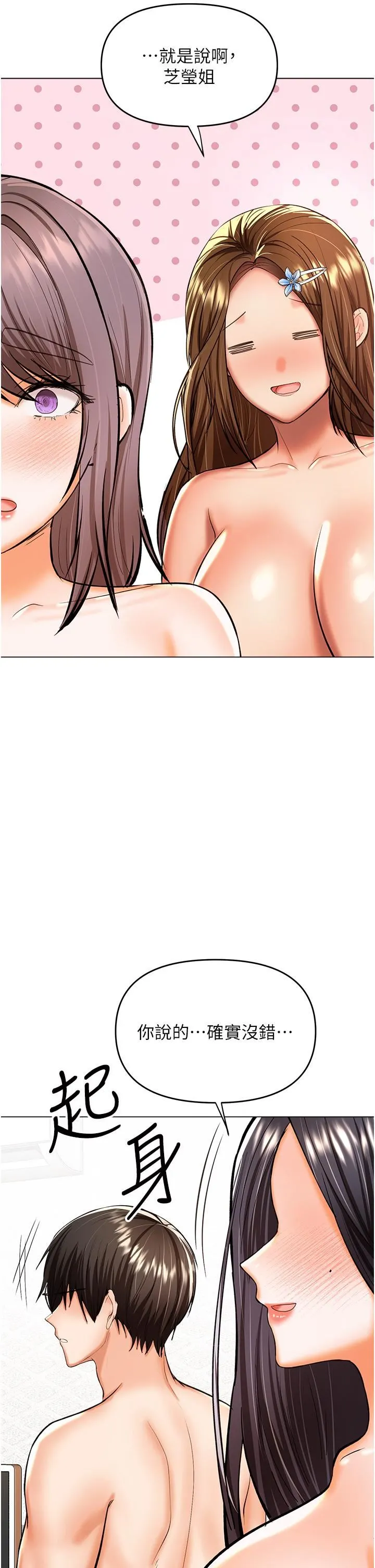 干爹，请多指教 - 第51话-肛交大乱斗 - page 36