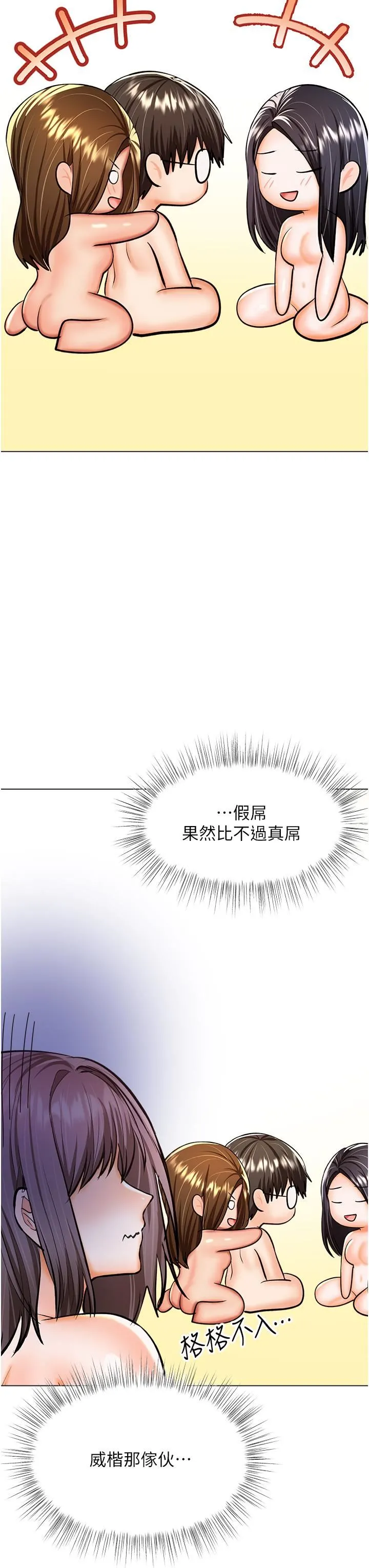 干爹，请多指教 - 第51话-肛交大乱斗 - page 38