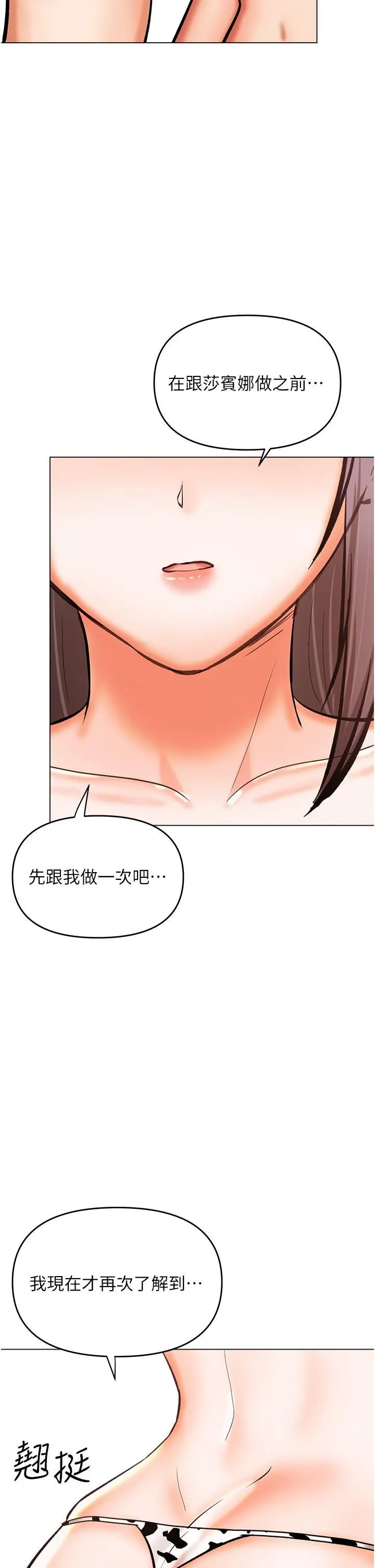 干爹，请多指教 - 第51话-肛交大乱斗 - page 43