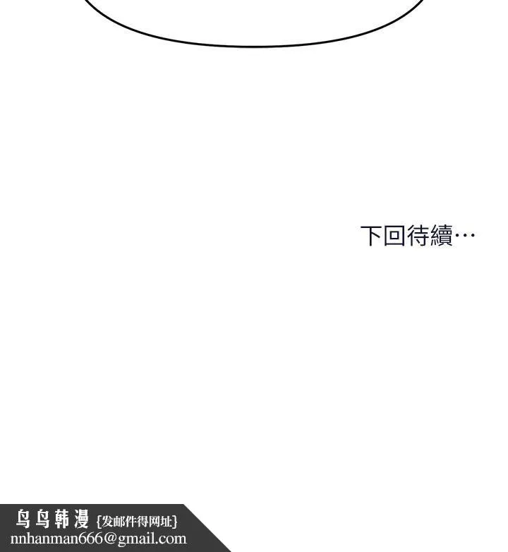 干爹，请多指教 - 第51话-肛交大乱斗 - page 47