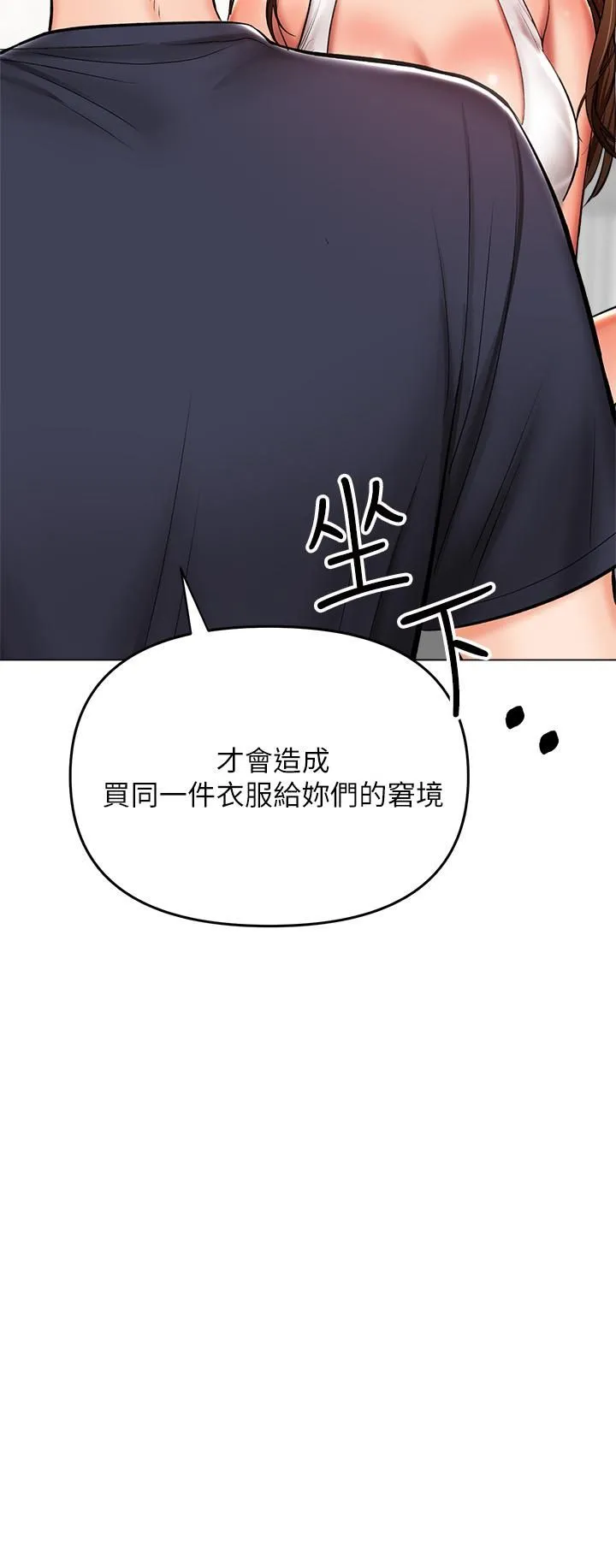 干爹，请多指教 - 第26话-一辈子忘不掉的触感 - page 3