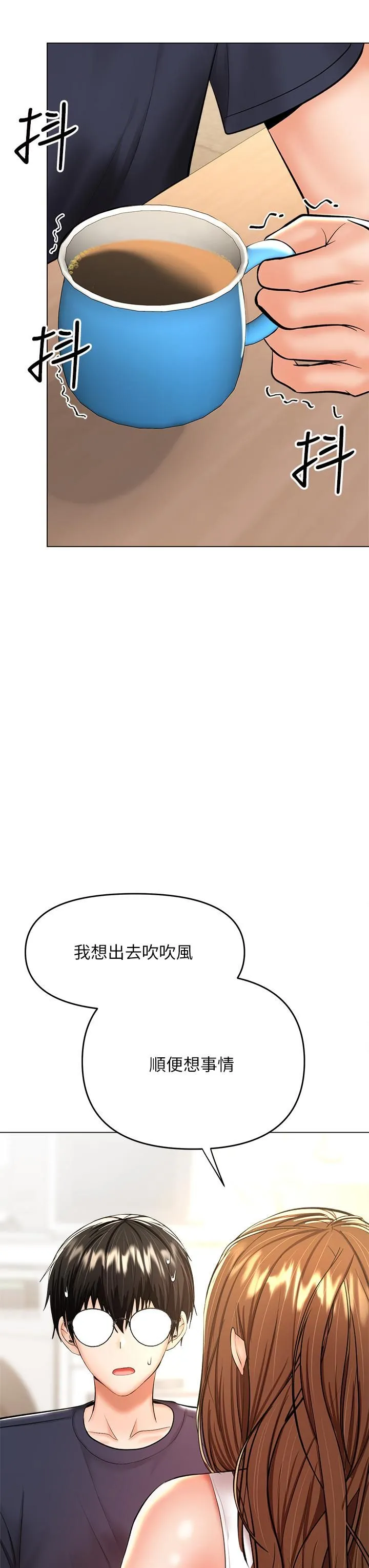 干爹，请多指教 - 第26话-一辈子忘不掉的触感 - page 9