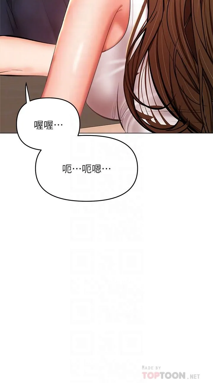 干爹，请多指教 - 第26话-一辈子忘不掉的触感 - page 10