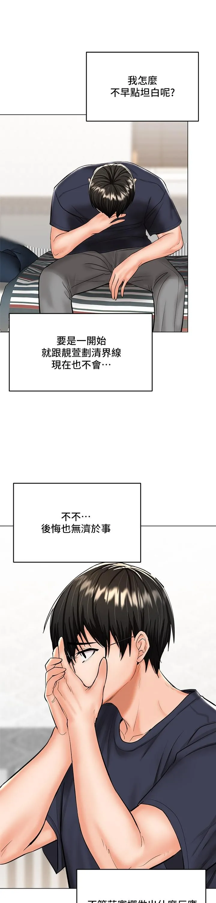 干爹，请多指教 - 第26话-一辈子忘不掉的触感 - page 11