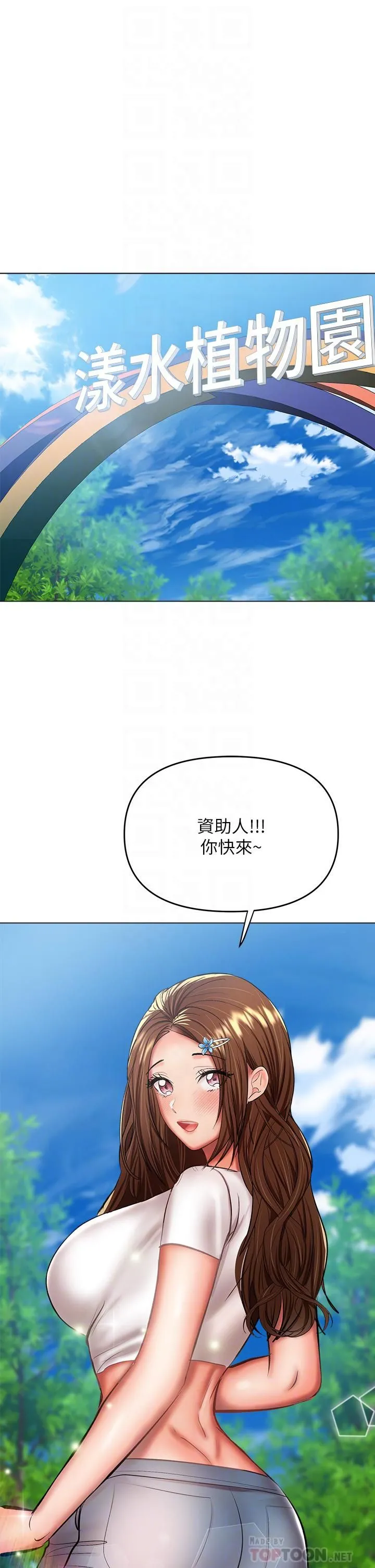 干爹，请多指教 - 第26话-一辈子忘不掉的触感 - page 16