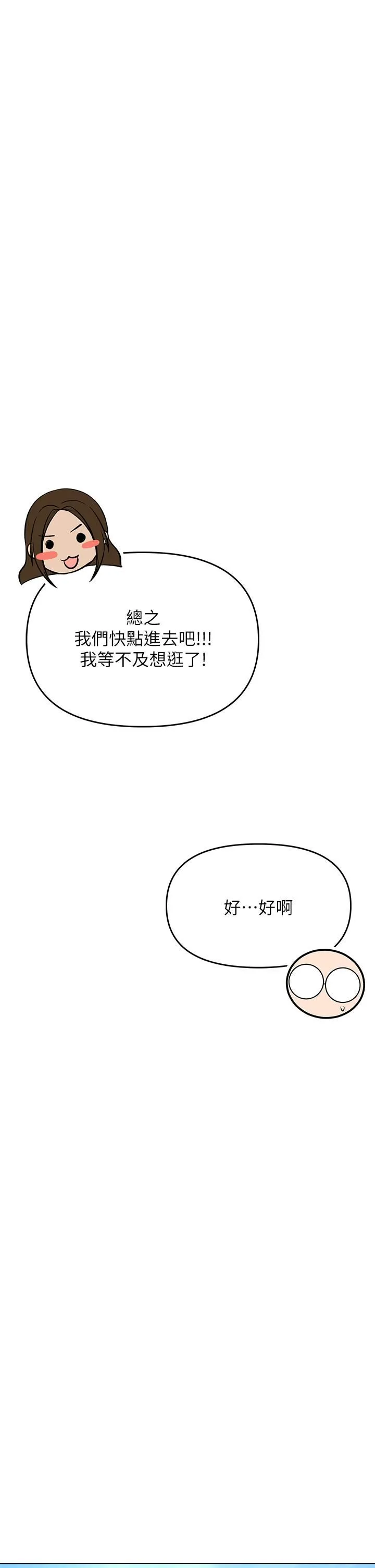 干爹，请多指教 - 第26话-一辈子忘不掉的触感 - page 21