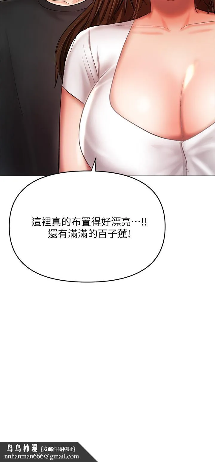 干爹，请多指教 - 第26话-一辈子忘不掉的触感 - page 33