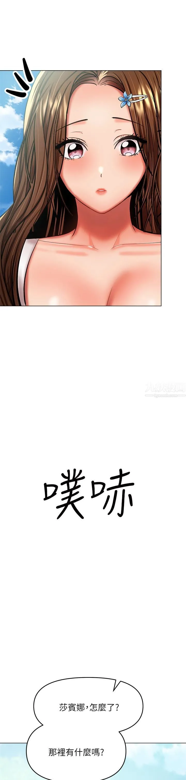 干爹，请多指教 - 第26话-一辈子忘不掉的触感 - page 34