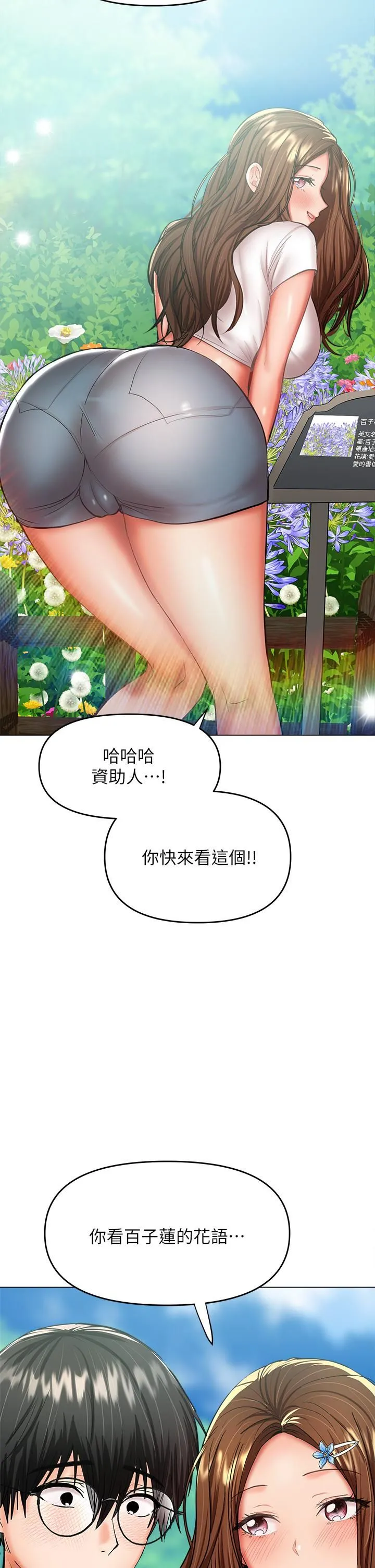 干爹，请多指教 - 第26话-一辈子忘不掉的触感 - page 35