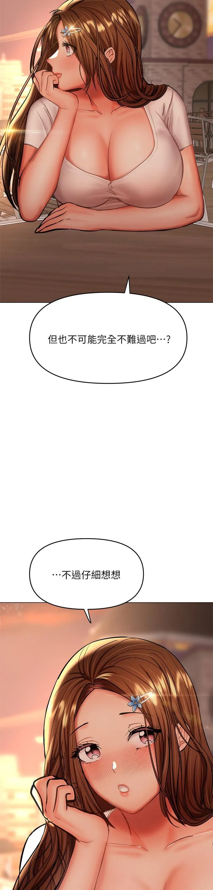 干爹，请多指教 - 第26话-一辈子忘不掉的触感 - page 41