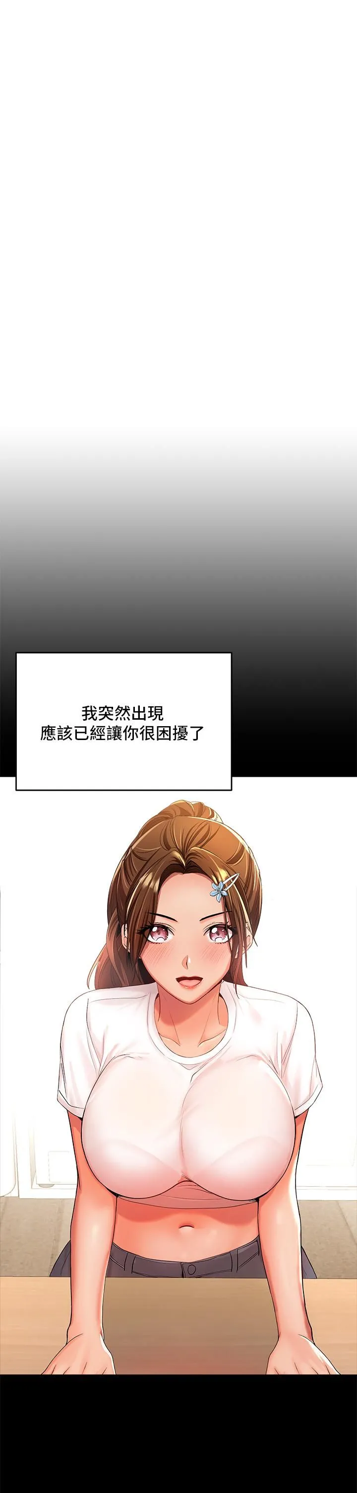 干爹，请多指教 - 第26话-一辈子忘不掉的触感 - page 43