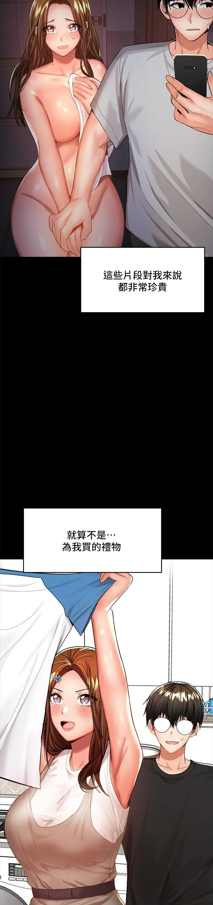 干爹，请多指教 - 第26话-一辈子忘不掉的触感 - page 45