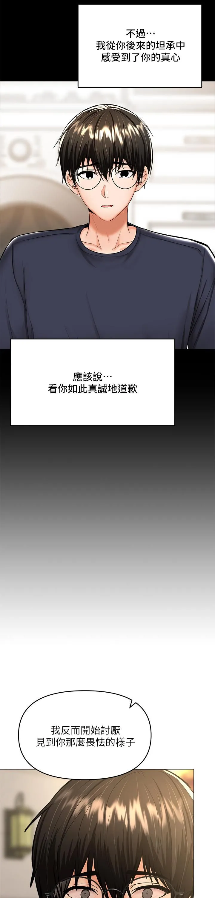 干爹，请多指教 - 第26话-一辈子忘不掉的触感 - page 48