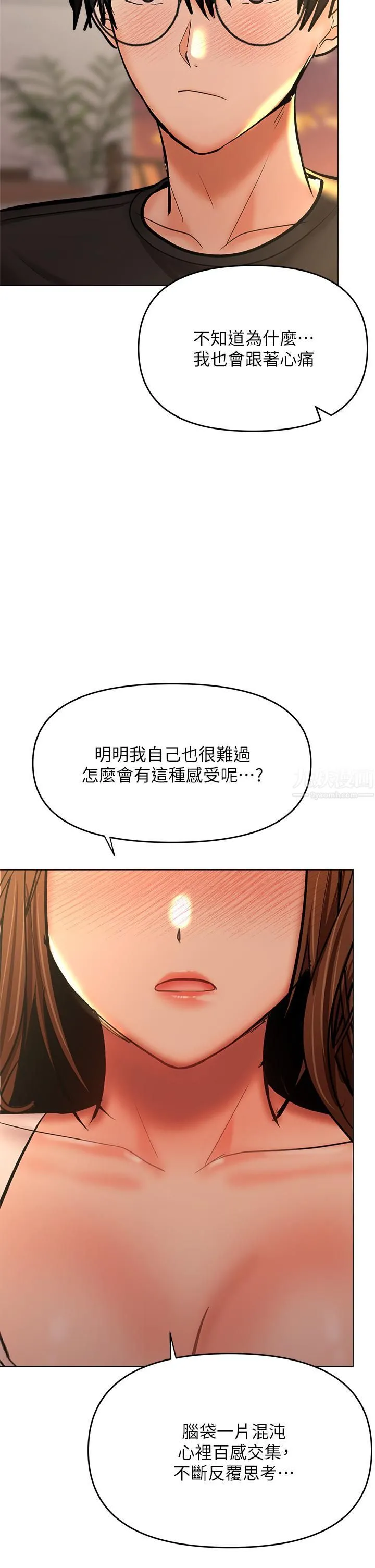 干爹，请多指教 - 第26话-一辈子忘不掉的触感 - page 49