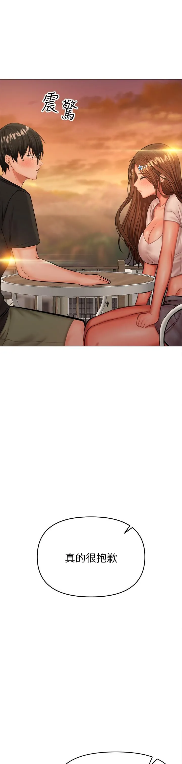 干爹，请多指教 - 第26话-一辈子忘不掉的触感 - page 53