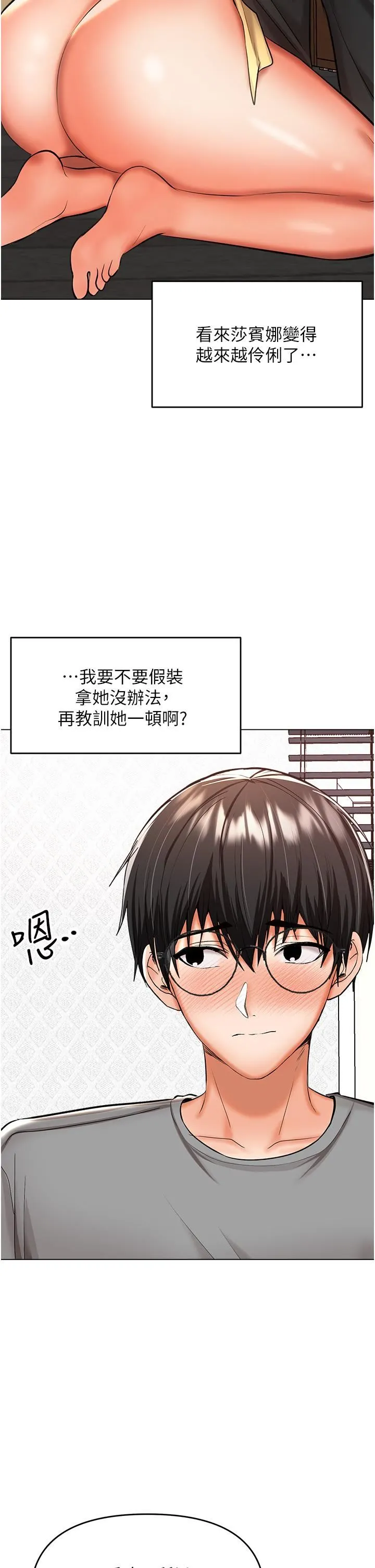 干爹，请多指教 - 第49话-自己挤牛奶喝吧 - page 7