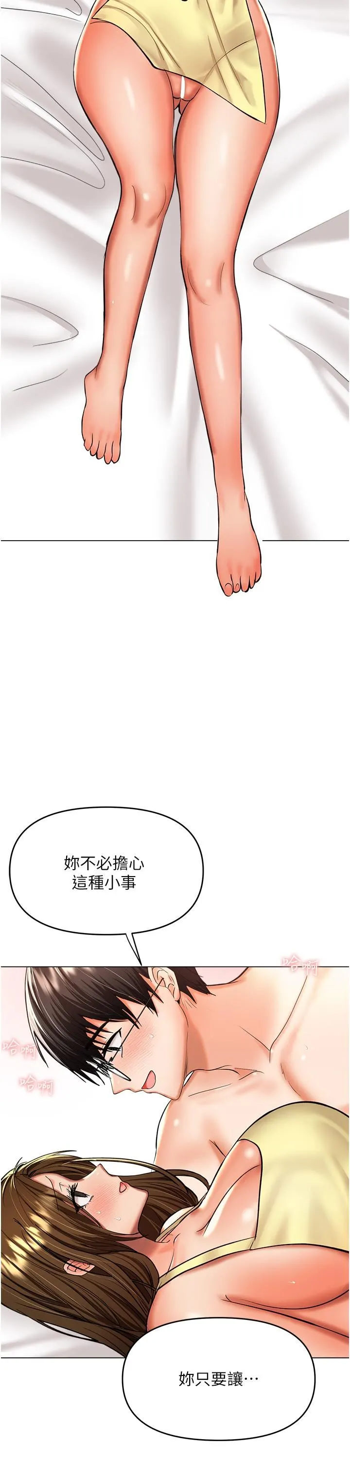 干爹，请多指教 - 第49话-自己挤牛奶喝吧 - page 9