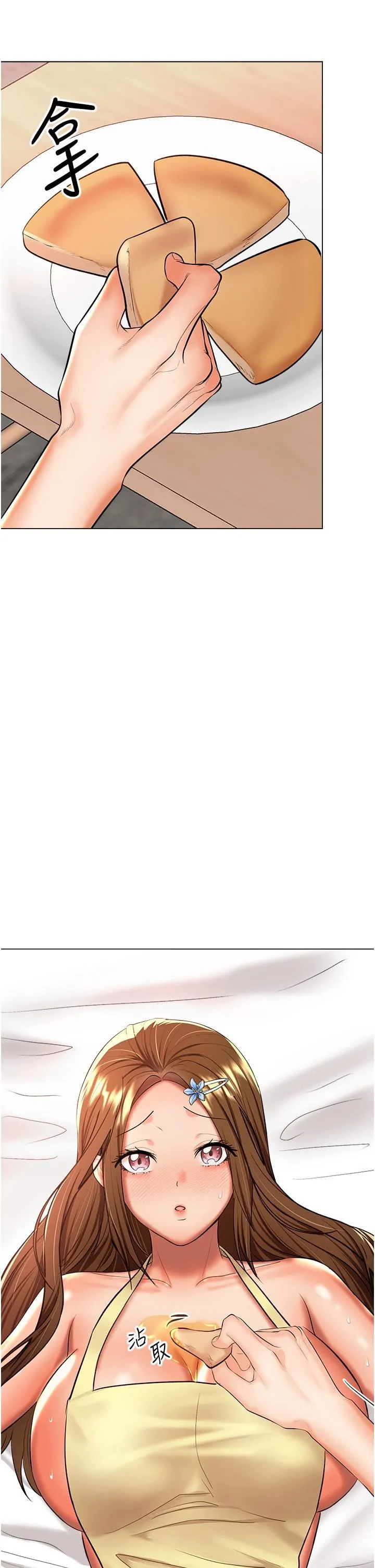 干爹，请多指教 - 第49话-自己挤牛奶喝吧 - page 11