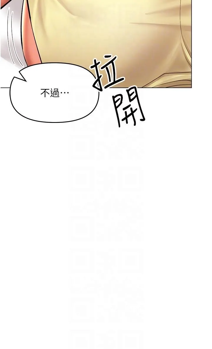 干爹，请多指教 - 第49话-自己挤牛奶喝吧 - page 14