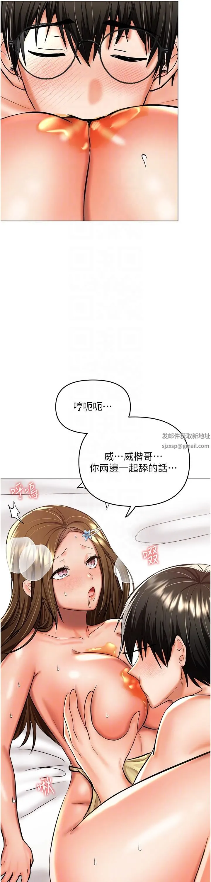 干爹，请多指教 - 第49话-自己挤牛奶喝吧 - page 18