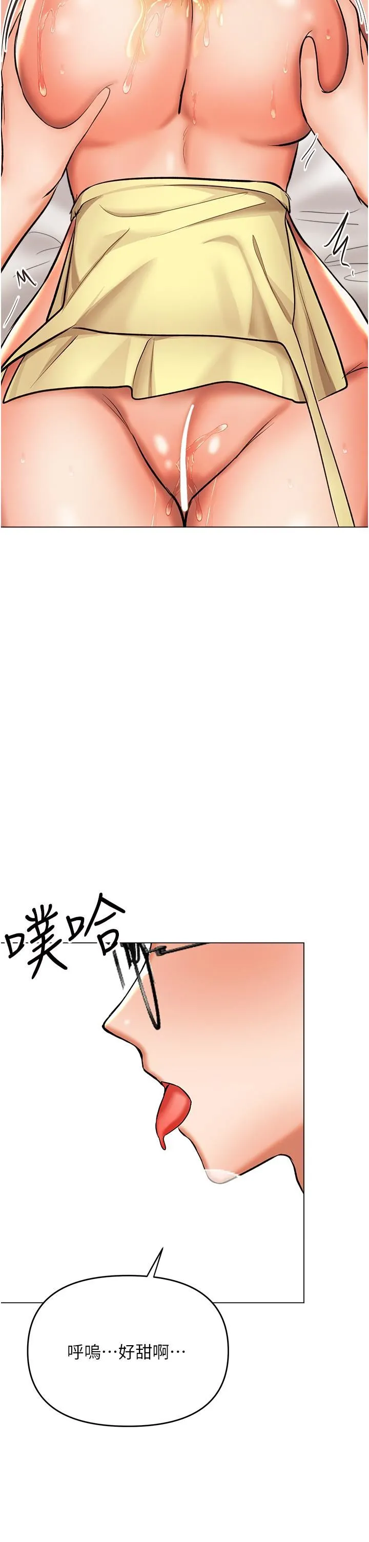 干爹，请多指教 - 第49话-自己挤牛奶喝吧 - page 21