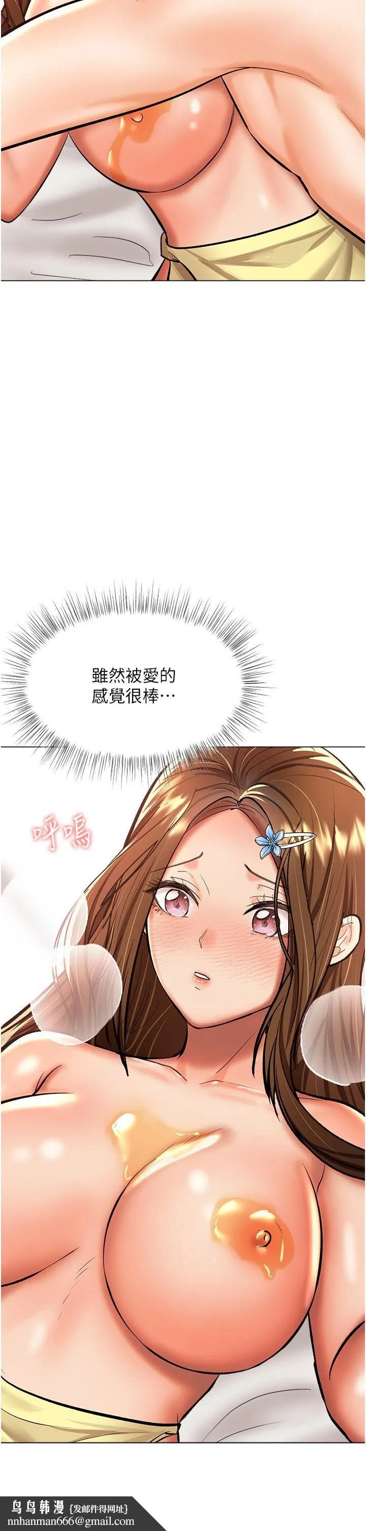 干爹，请多指教 - 第49话-自己挤牛奶喝吧 - page 27