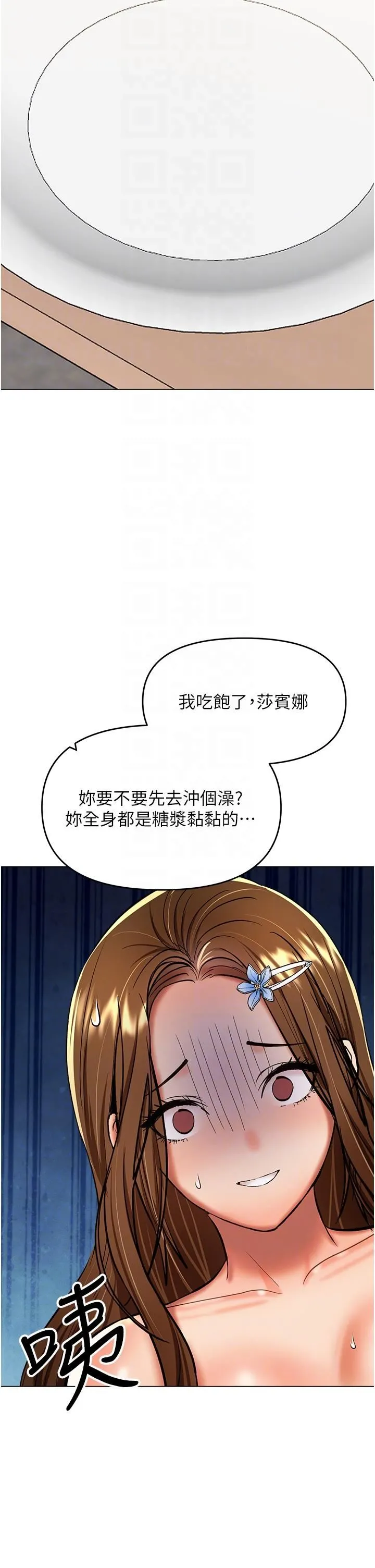 干爹，请多指教 - 第49话-自己挤牛奶喝吧 - page 30