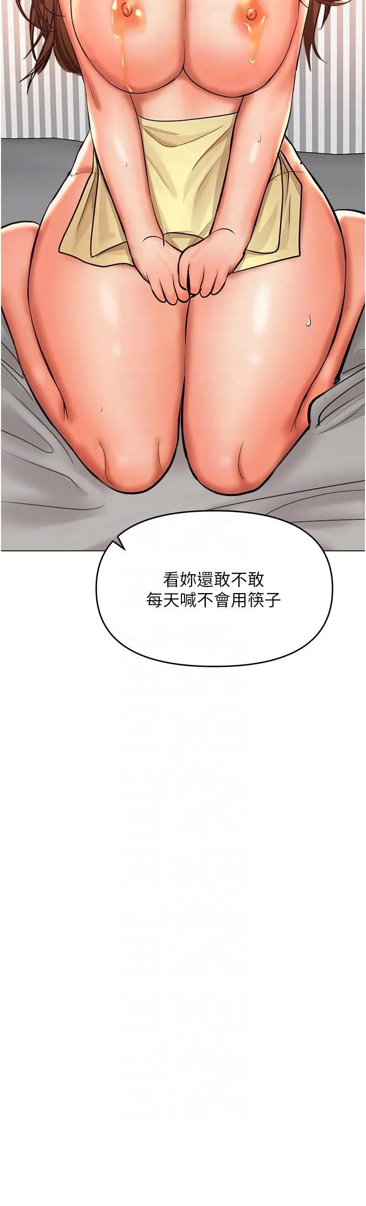 干爹，请多指教 - 第49话-自己挤牛奶喝吧 - page 32