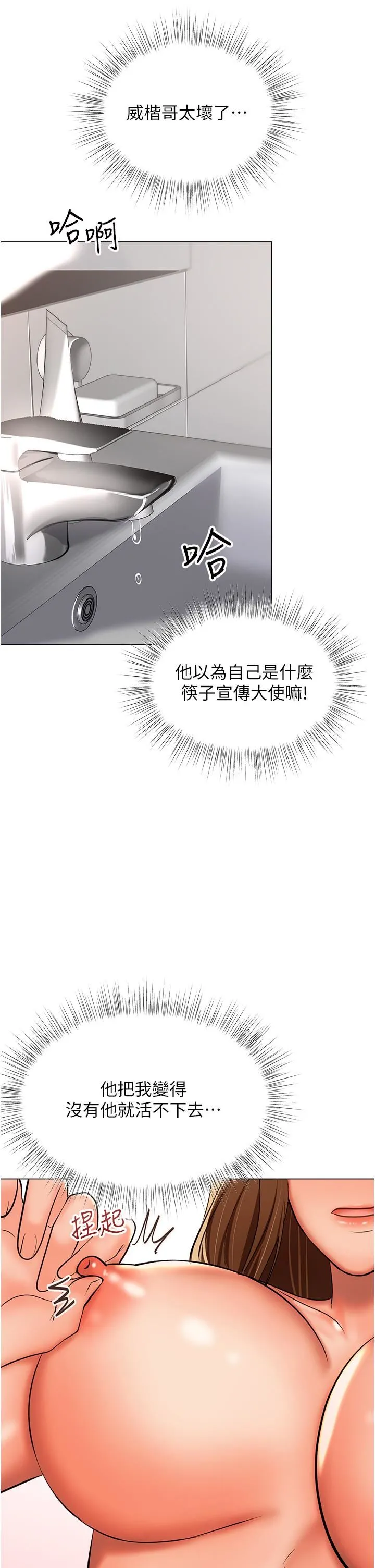 干爹，请多指教 - 第49话-自己挤牛奶喝吧 - page 33