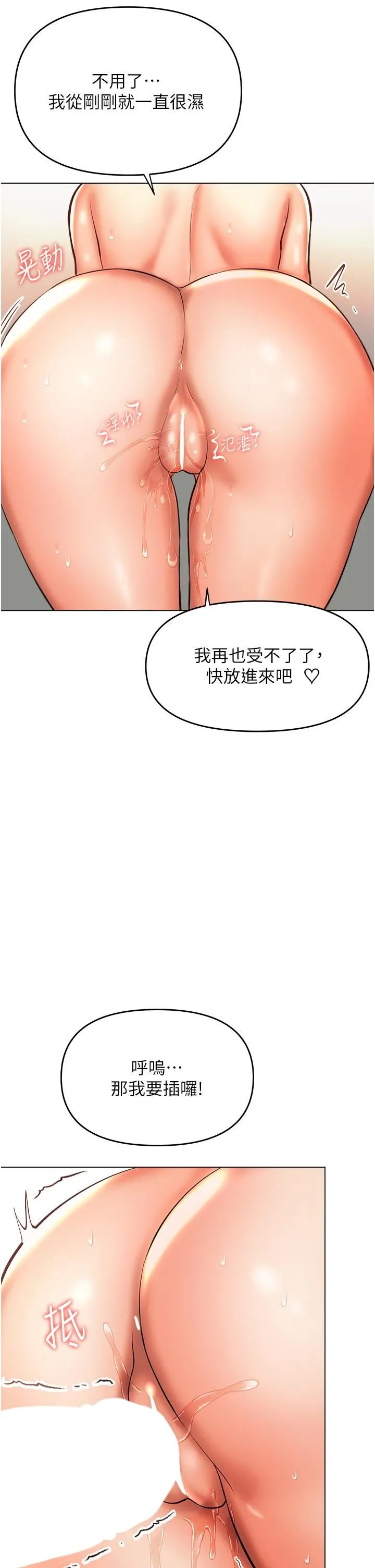 干爹，请多指教 - 第49话-自己挤牛奶喝吧 - page 42
