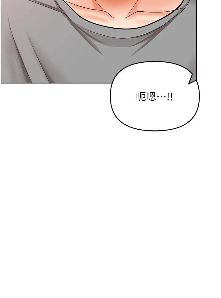 干爹，请多指教 - 第49话-自己挤牛奶喝吧 - page 45