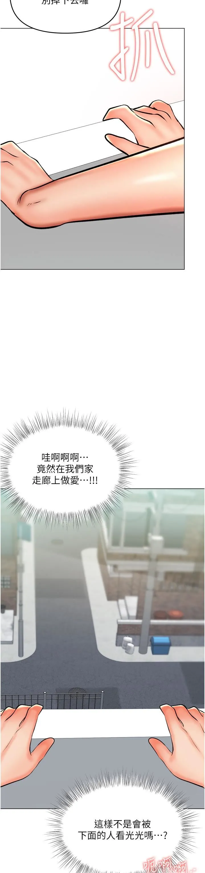 干爹，请多指教 - 第49话-自己挤牛奶喝吧 - page 48