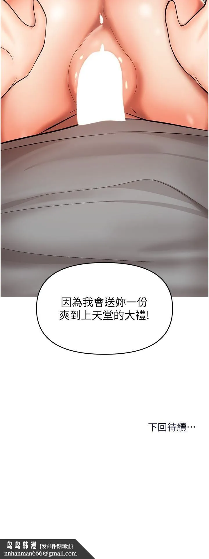 干爹，请多指教 - 第49话-自己挤牛奶喝吧 - page 50