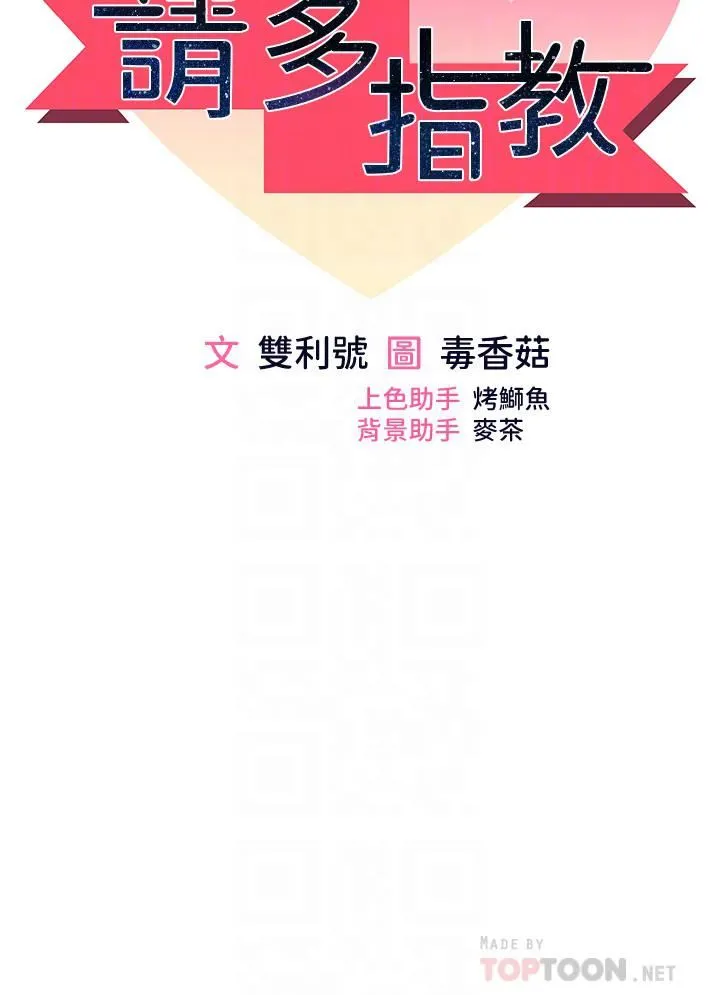 干爹，请多指教 - 第41话-3P淫趴 - page 6
