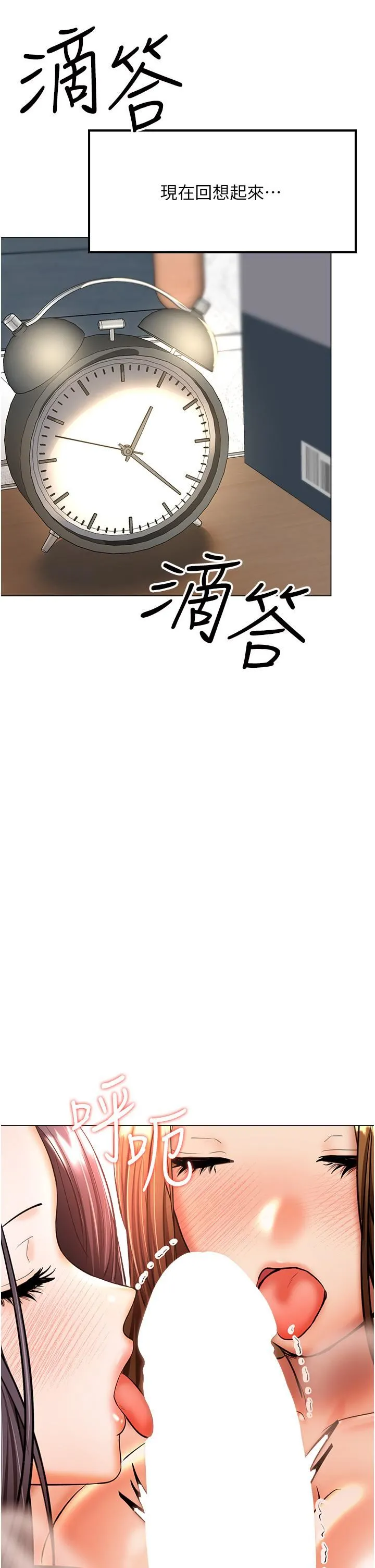 干爹，请多指教 - 第41话-3P淫趴 - page 7