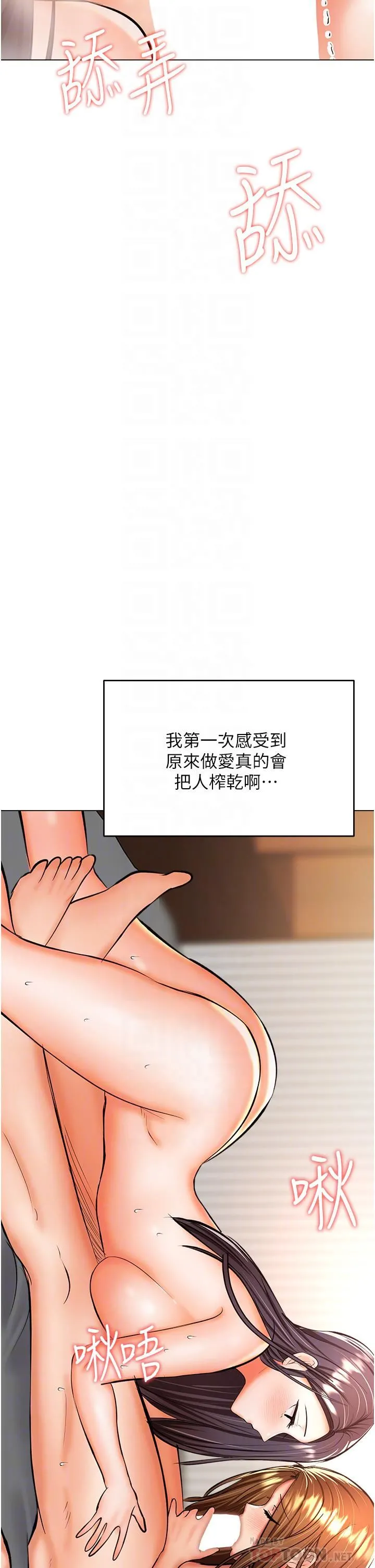 干爹，请多指教 - 第41话-3P淫趴 - page 8