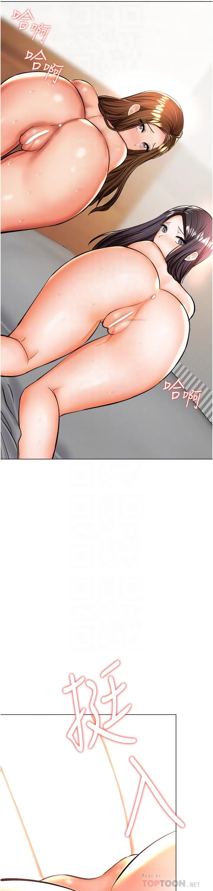 干爹，请多指教 - 第41话-3P淫趴 - page 12