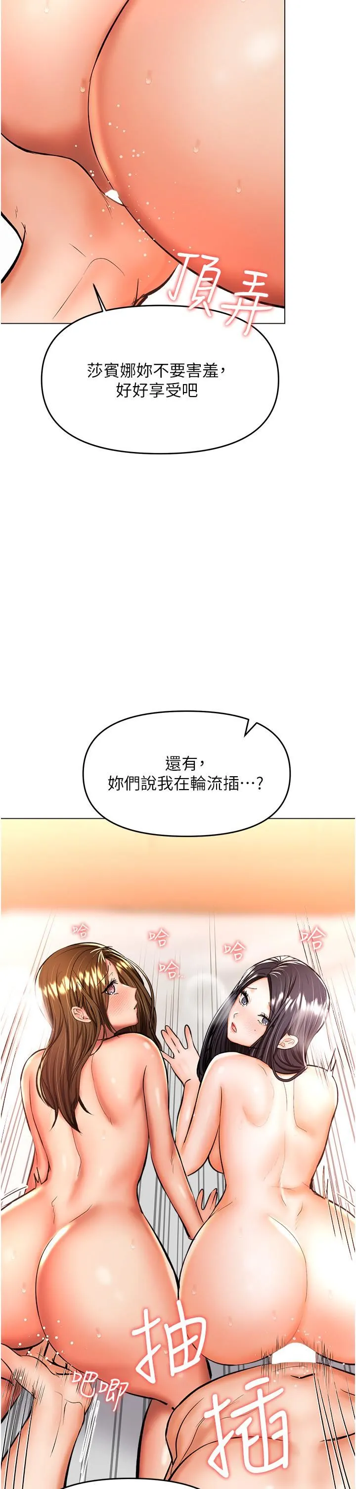 干爹，请多指教 - 第41话-3P淫趴 - page 15
