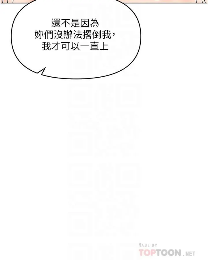 干爹，请多指教 - 第41话-3P淫趴 - page 16