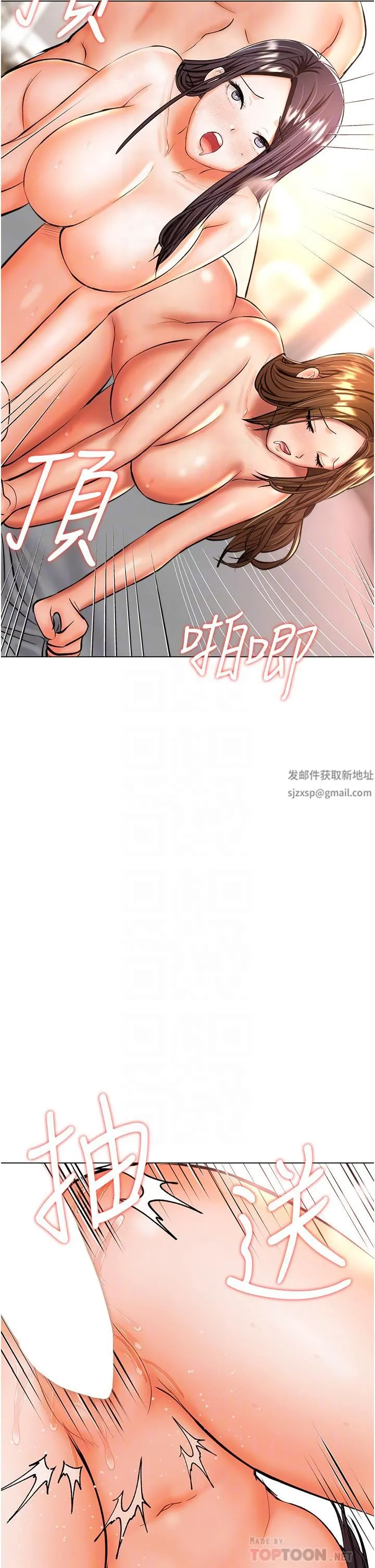 干爹，请多指教 - 第41话-3P淫趴 - page 18
