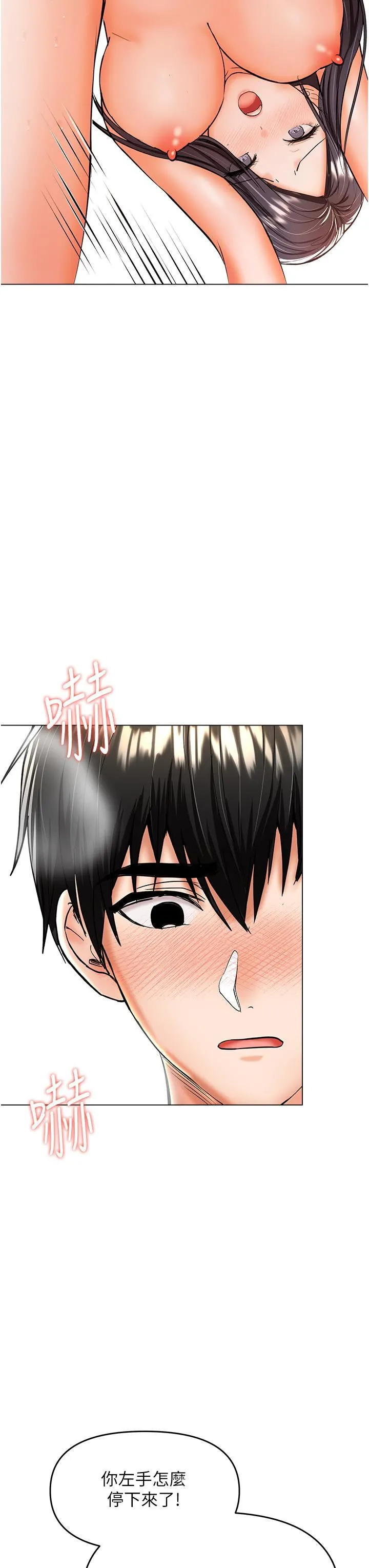 干爹，请多指教 - 第41话-3P淫趴 - page 19