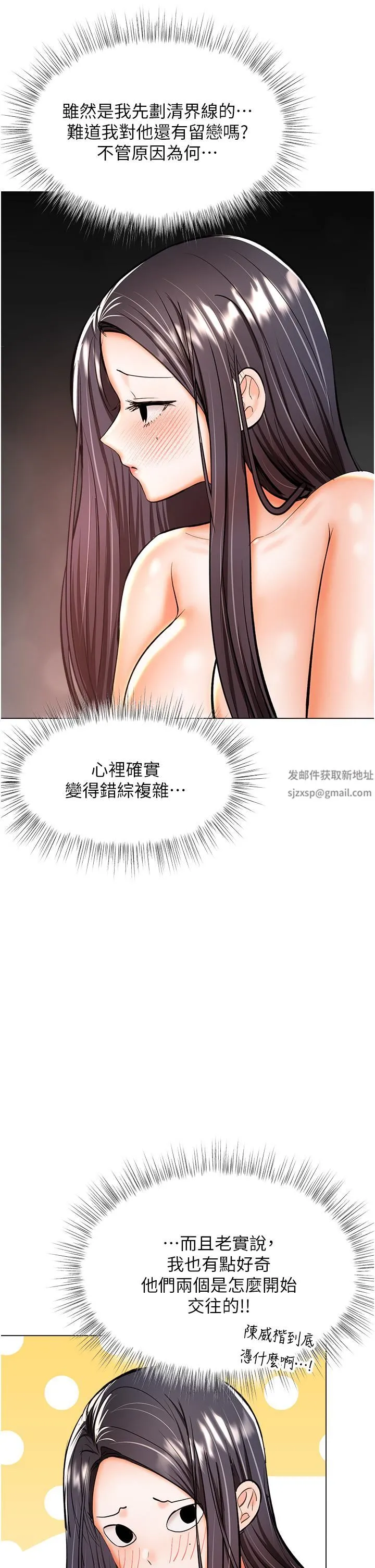 干爹，请多指教 - 第41话-3P淫趴 - page 24