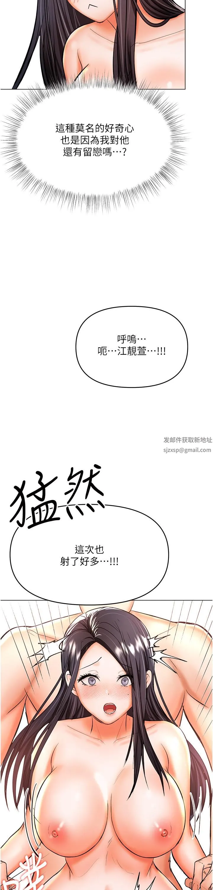 干爹，请多指教 - 第41话-3P淫趴 - page 25