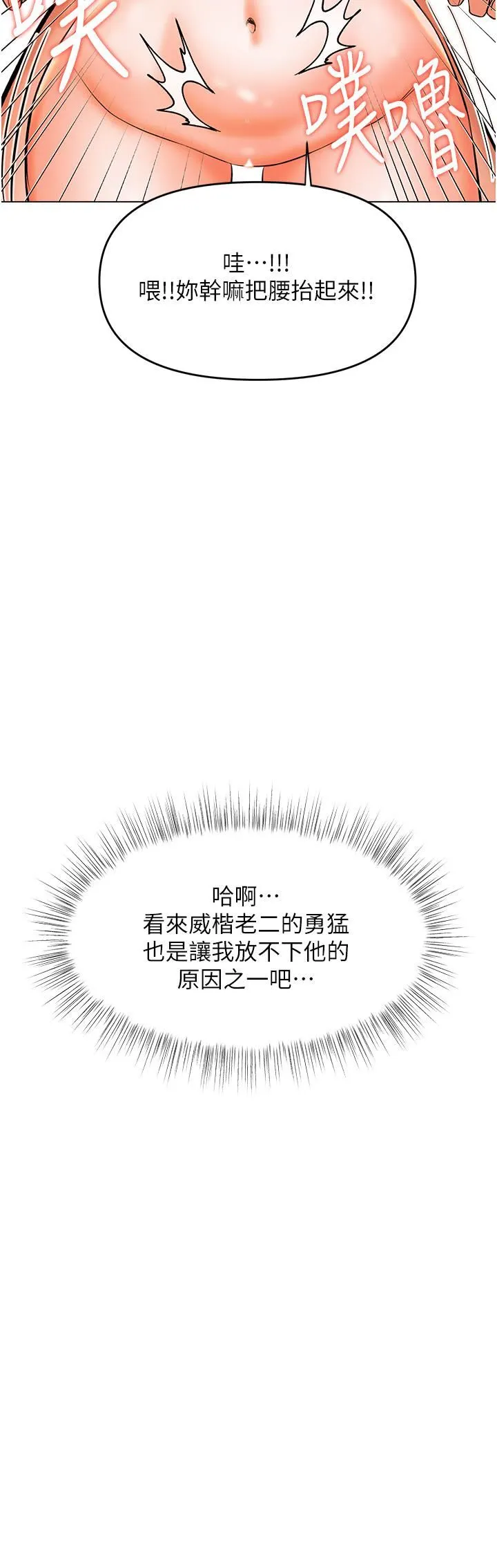 干爹，请多指教 - 第41话-3P淫趴 - page 26