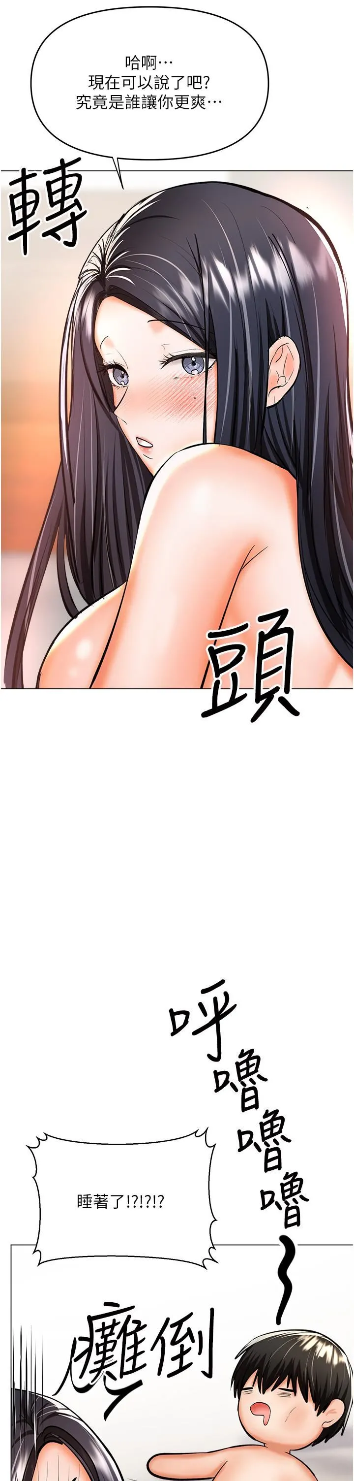 干爹，请多指教 - 第41话-3P淫趴 - page 27