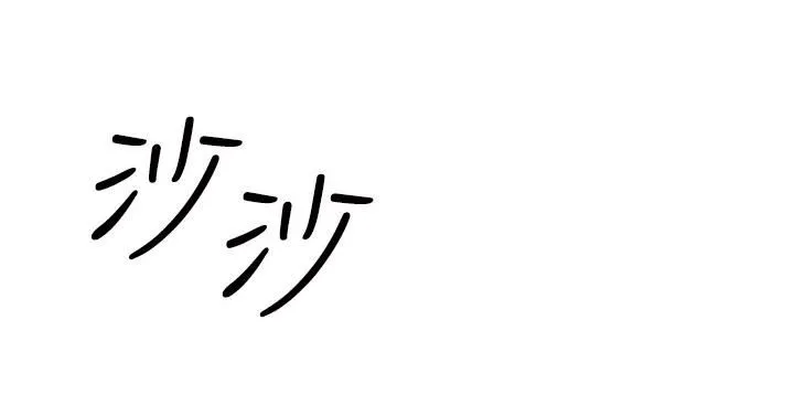 干爹，请多指教 - 第41话-3P淫趴 - page 35